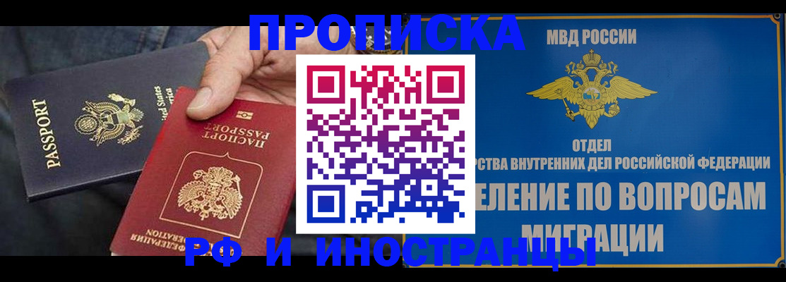 временная прописка в Чайковском