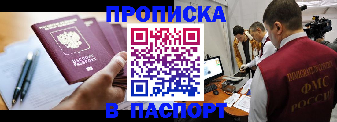 временная регистрация законно в Чайковском